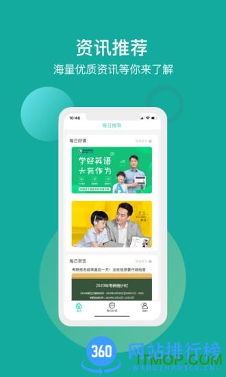 叮叮课堂电视版 v3.3.1 安卓版 2