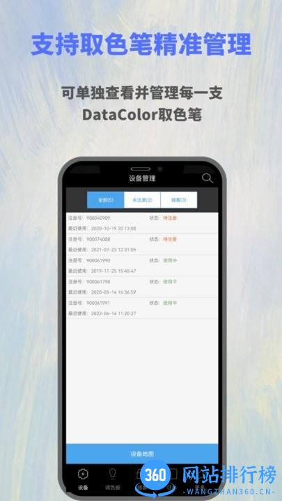 欧施泥客户手机版 v1.3 安卓版 0
