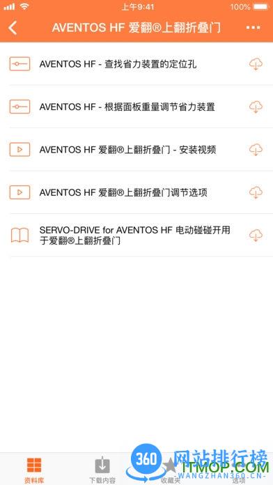 百隆安装宝 v3.1.6 安卓版 0