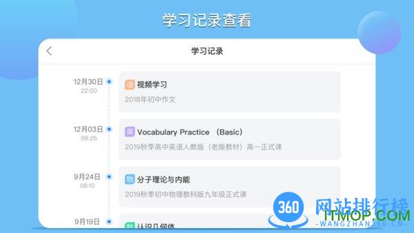 松鼠AI学习 v1.3.8 安卓版 0