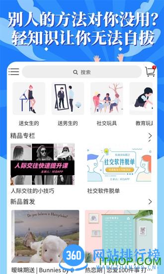 轻知识 v3.8.3 安卓版 4