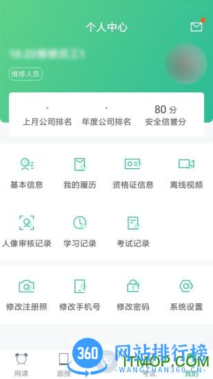 黔道安app道路运输 v1.00 安卓版 3