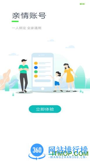 吉一通最新版 v2.10.5 安卓版 2