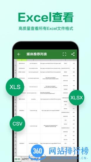 Excel表格编辑器 v1.1.05 安卓版 0