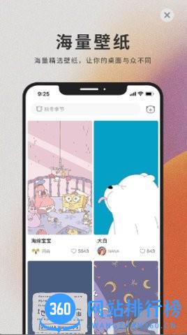 萌猫桌面壁纸app v2.0.2 安卓版 0