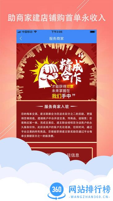 建连连app v1.3.1 安卓版 1