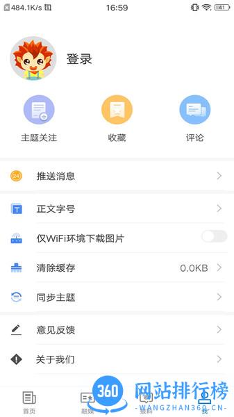 和田市好地方app v1.0.1 安卓版 2