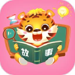 儿童益智故事大全