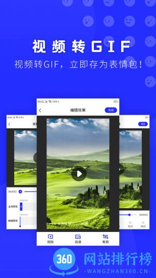 动态表情包软件app