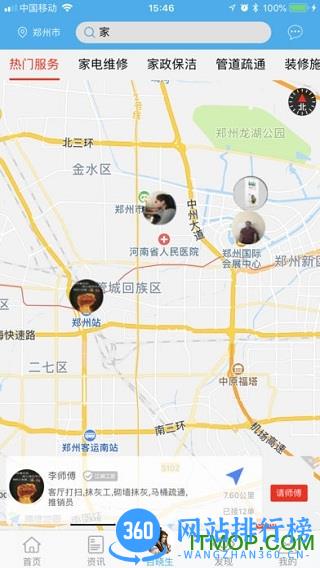 江湖工匠 v2.3.0.4 安卓版 3