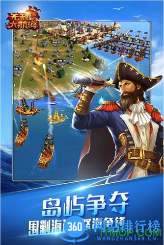 百度版无敌大航海 v1.2.22 官网安卓版 0