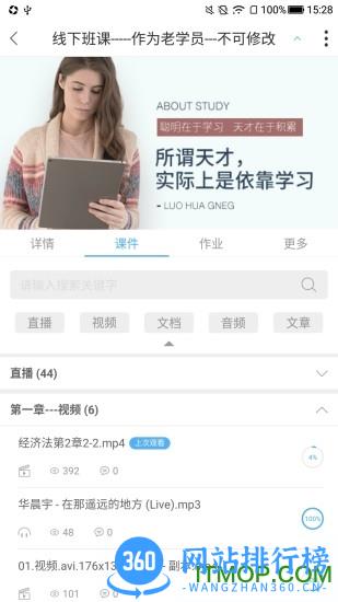 Q学堂 v1.1.1 安卓官网版 2