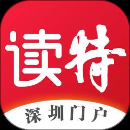 深圳读特口罩预约