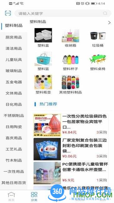 货满堂app