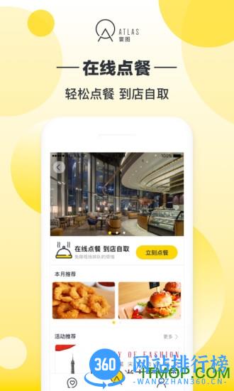 ATLAS寰图 v3.9.16 安卓版 1
