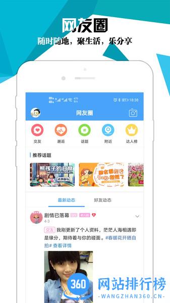 射阳网 v2.1.9 安卓版 2