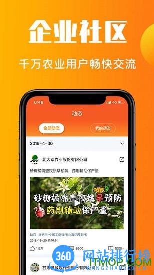 老刀学霸app v4.3.5 安卓版 3