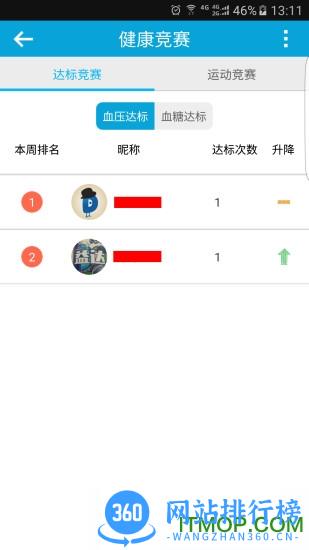 和家康大众版 v2.03.45 安卓版 0
