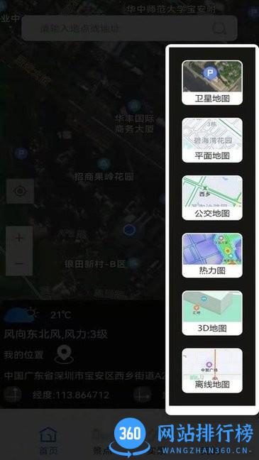 卫星gps海拔测量手机版 v1.5 安卓版 0