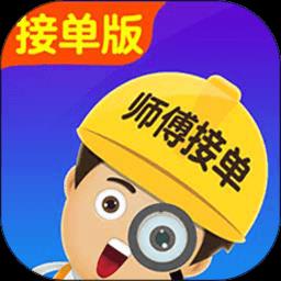 找师傅接单版app