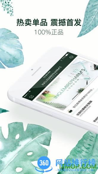 英树管家app v3.3.2  安卓版 3