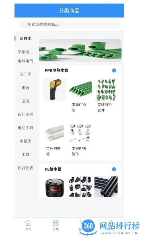 央帆商城最新版 v1.0.8 安卓版 3