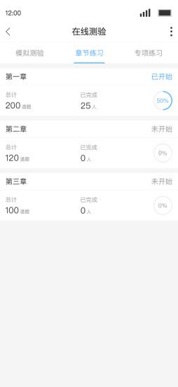 Q学堂 v1.1.1 安卓官网版 1