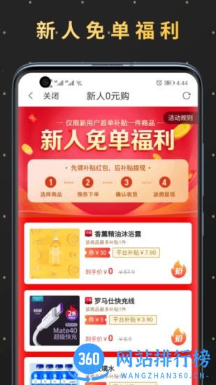 精选优购购物平台 v1.0.7 安卓版 0