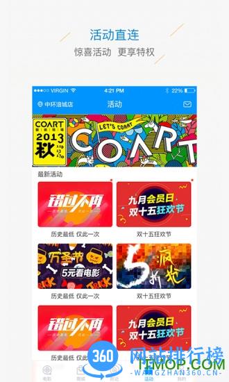 中环影城 v2.9.3 安卓版 3