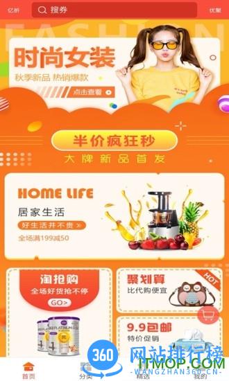 亿折优聚