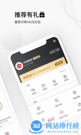 中链商城app v1.1.29 安卓版 0