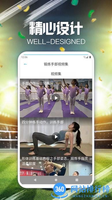 云知意运动健身 v1.1.5安卓版 2