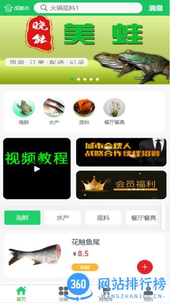 晓能批发app v1.2.9 安卓版 3