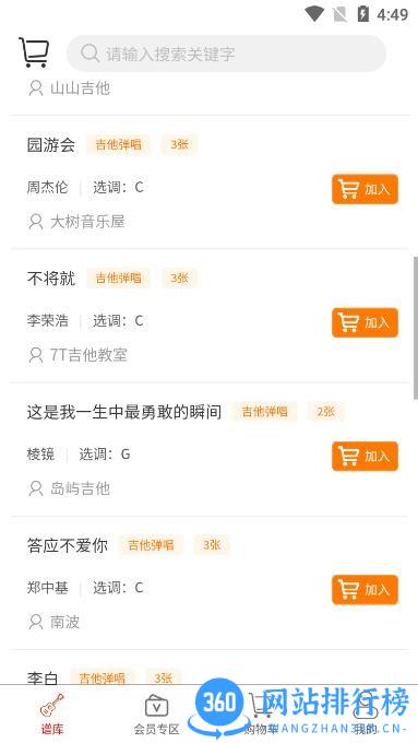 打谱啦下载