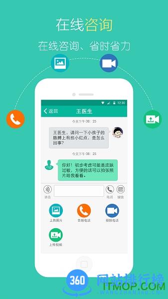 北中医国医堂软件 v1.9.1 安卓版 2