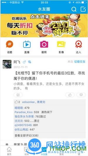 水头在线手机版 v5.8.1 安卓最新版 0
