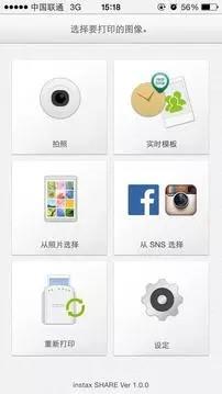 instax SHARE手机打印app v3.4.6 安卓版 3