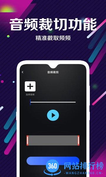 DJ电音音频编辑器app v1.6 安卓版 0