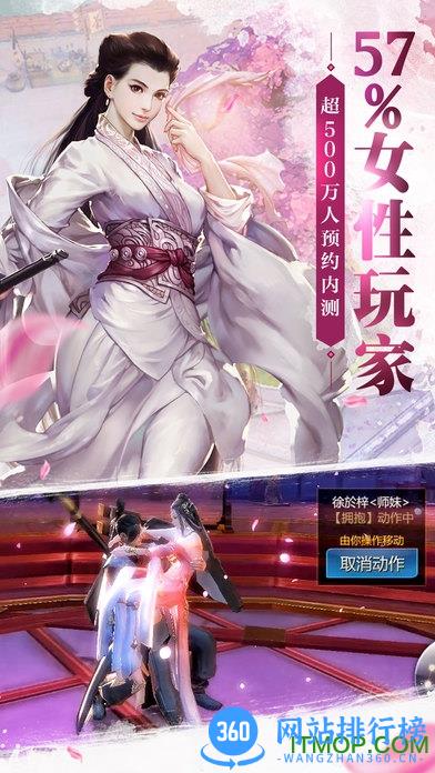 360版剑侠世界手游 v1.2.3079 官网安卓版 2