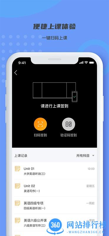 凌极智慧教学软件教师移动版 v4.0.40 安卓版 1
