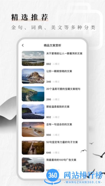 文案素材狗手机版 v1.0.0 安卓版 3