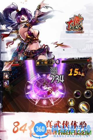 大唐双龙传手游百度版 v2.0.0 官网安卓版 2