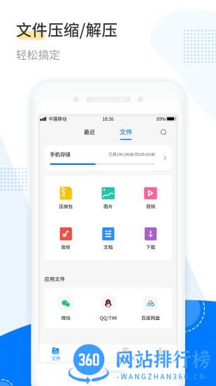 解压王app v1.0.2 安卓版 0