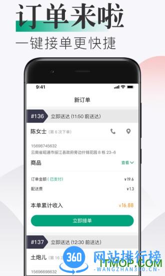 随心点商家端 v1.0.2 安卓版 0