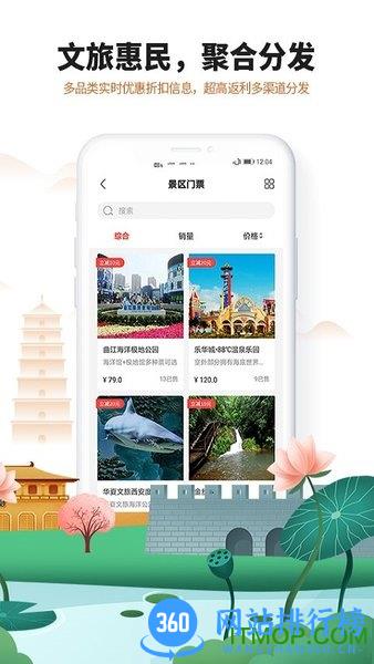 游陕西 v1.3.30 安卓版 1