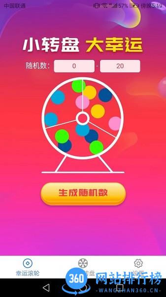 趣味生活宝下载