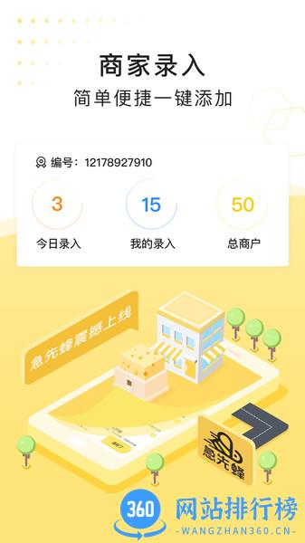 急先蜂BD版app