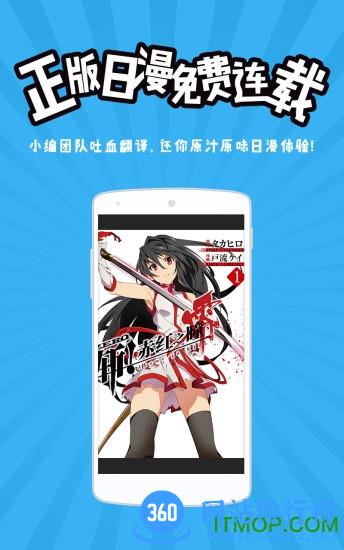 网易漫画客户端 v5.4.2 安卓版 0