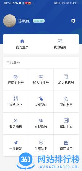 生意宝最新版 生意宝最新版app