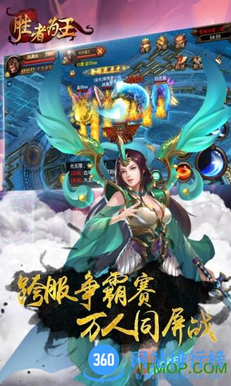 胜者为王果盘版 v1.1 安卓版 1